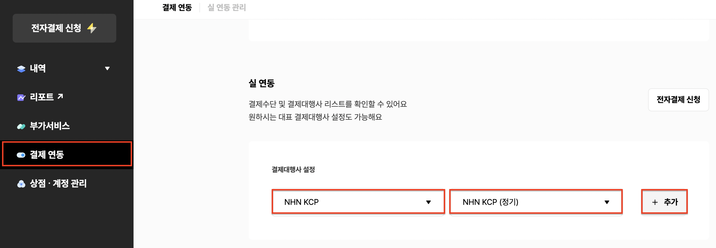 NHN KCP -> NHN KCP(Subscription) -> click Add